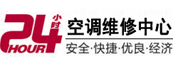 沙坡头24小时空调维修服务中心